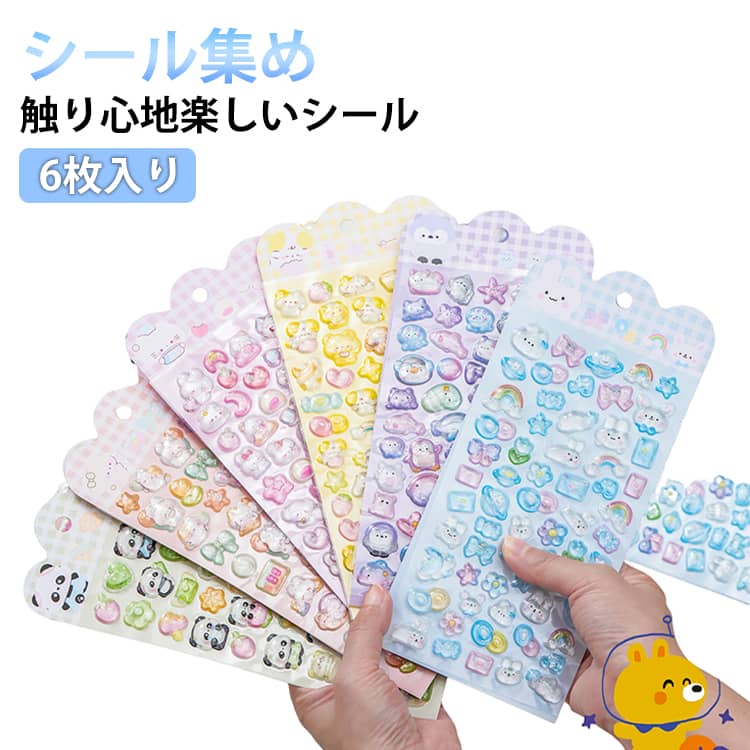 乐天商城 - ぷにぷに ぷくぷくシール 3d 手帳シール 男の子 デコシール おばけ もちもちシール ぷかぷか かわいい ぷくぷくシール 立体シール ごほうびシール シール ステッカー ご褒美シール つやつや 透明 女の子 ぷっくりシール うさぎ 動物 食べ物