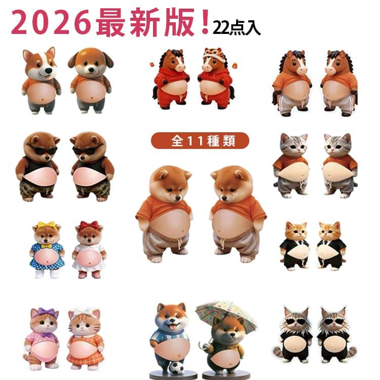 Rakuten - お腹ぷにぷにシール おなかシール おなかシール 22点 もちもち ぷにぷにシール 犬 デブ おしりシール 3Dシール 柔らかいお腹 ぷくぷくシール もっちりシール かわいい マシュマロ もっちりスクイーズ ステッカー シール帳 デコレーション