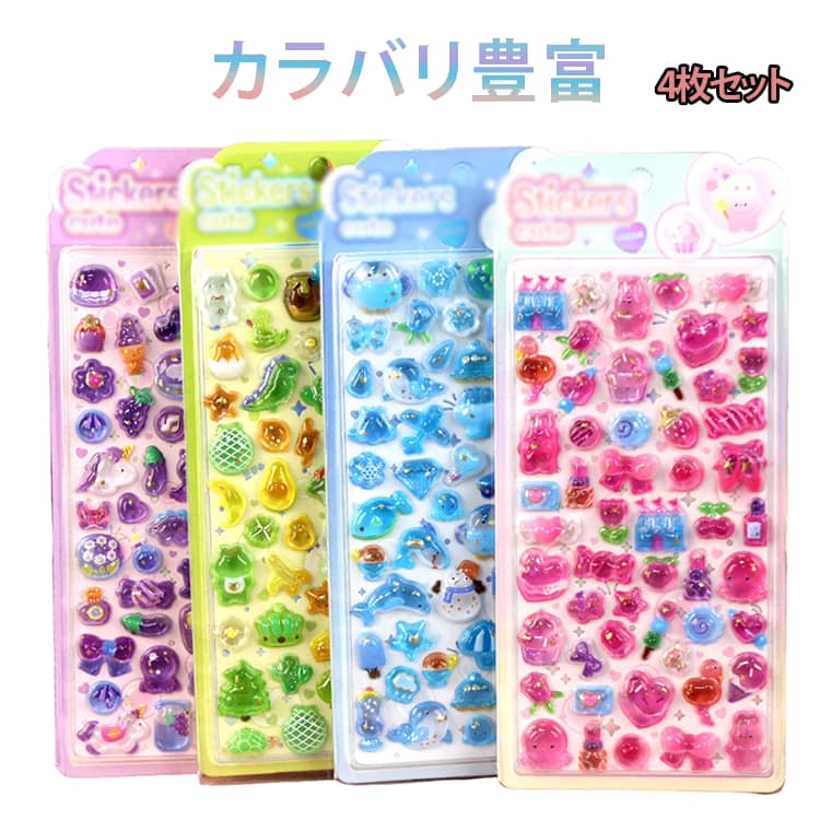 Rakuten - 平成シール ぷくぷくシール キラキラ おはじきシール 手帳 SNS人気 ぷっくりシール 4枚セット キラキラ ご褒美シール ぷくぷく DIY 3D立体シール かわいい ぷにぷにシール ごほうびシール 透明 動物 リボン 食べ物 うさぎ
