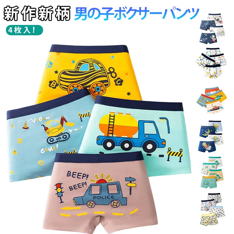 乐天商城 - こども ボクサーブリーフ パンツ 送料無料 ボクサーパンツ キッズ ジュニアメンズ 子供下着 子供用下着 子ども ボーイズ アンダーウェア スクール 前閉じ 送料無料 かっこいい 100cmから150cmまで スポーツ 学校 男の子パンツ 肌着 お着替え おしゃれ