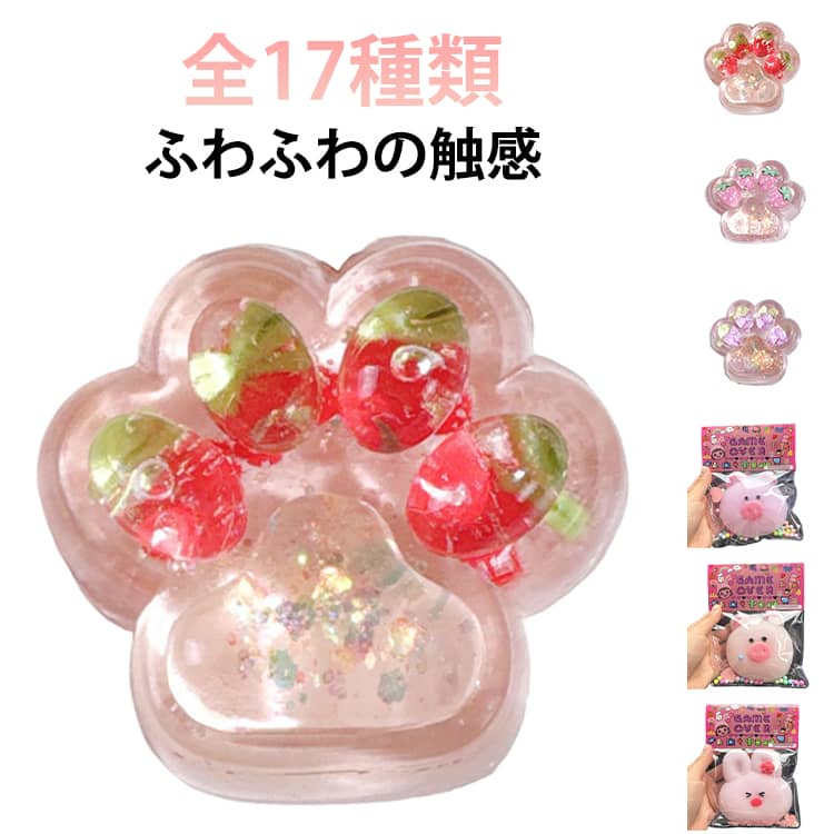 Rakuten - スクイーズ 水感スクイーズ 大きいパン 肉球 パン型 スクイーズ 伸縮性のあるスティッキーボールおもちゃ ケーキ フード 肉球 弾力性が高く 手触りが柔らかく ネコ 水感スクイーズ 水感スクイーズ動物 水感スクイーズいちご