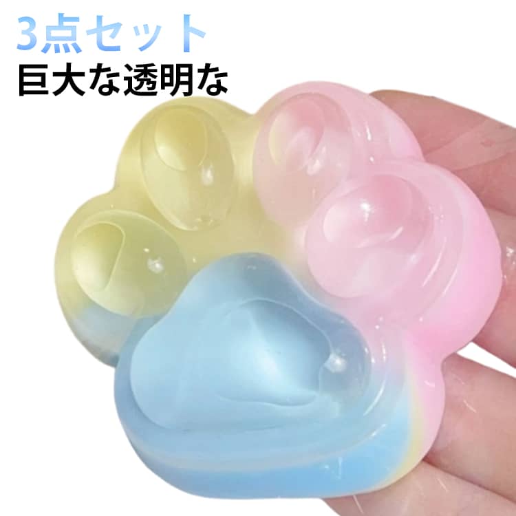 景品 猫の手 7cm＋12cm＋15cm 肉球スクイーズ 3点セット 水飴 玩具 発散 肉球 おもちゃ ストレス解消 福袋 グッズ 知育 触感 スクイーズボール かわいい 殴る 握る ギフト おもしろ キット 可愛い 減圧 面白いデザイン 低反発 イライラ解消 子供 大人兼用