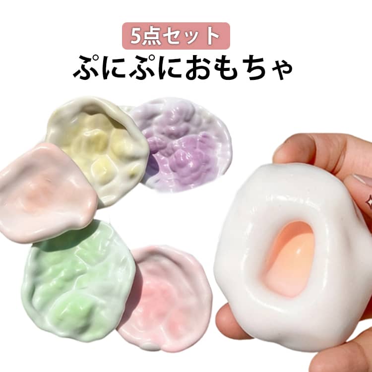 Rakuten - 5点セット プッシュ おもちゃ スクイーズ お団子 おにぎり 大福 低反発 握って遊ぶ ふわふわ 肉球 感触 スクイーズ 食品サンプル お菓子 減圧 スクイーズ おにぎり スストレス解消 子供 こども オシャレ お握り デザート そっくり 癒し 指の運動