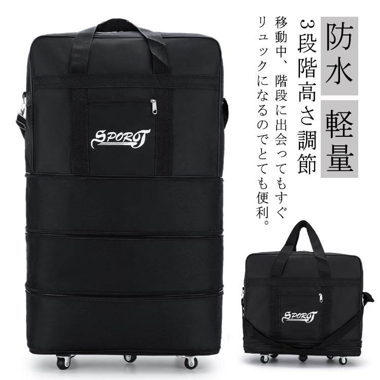 機内持ち込み ソフト 3段階高さ調節 折り畳み 防水 軽量 キャリーバッグ リュック キャリーケース キャスター付 メンズ かわいい おしゃれ 旅行バッグ 大容量 修学旅行 レディース 2WAY キャリーバッグ スーツケース ソフトケース ビジネス