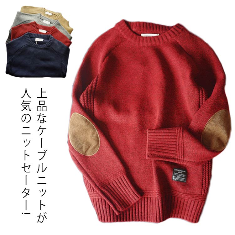 乐天商城 - ニット クルーネック メンズ 秋冬 セーター ケーブル編み 長袖 送料無料 トップス ゆったり 韓国ファッション おしゃれ 冬 冬服 冬物 秋冬 メンズファッション