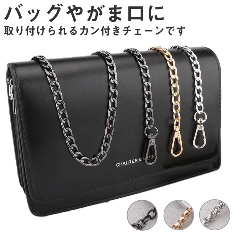 乐天商城 - アクセサリー バッグ チェーン 金具 ショルダー 軽い 落下防止 持ち手 軽量 ロング ショルダー スマホストラップ 送料無料 ストラップ ナスカン付 ショート スマホ 40cm 90cm 100cm 110cm 120cm