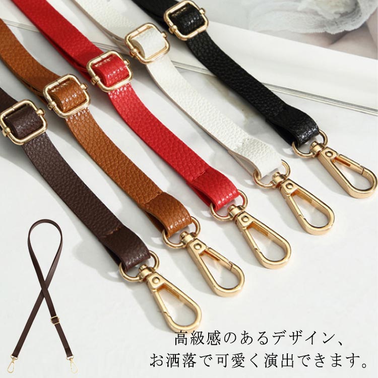 樂天商城 - 幅1.5cm ショルダーベルト ロングストラップ 送料無料 単品 付け替え用 ストラップ 交換用 合皮 ショルダーストラップ ショルダーバッグ スマホ アクセサリー お財布ポシェット 斜めがけ