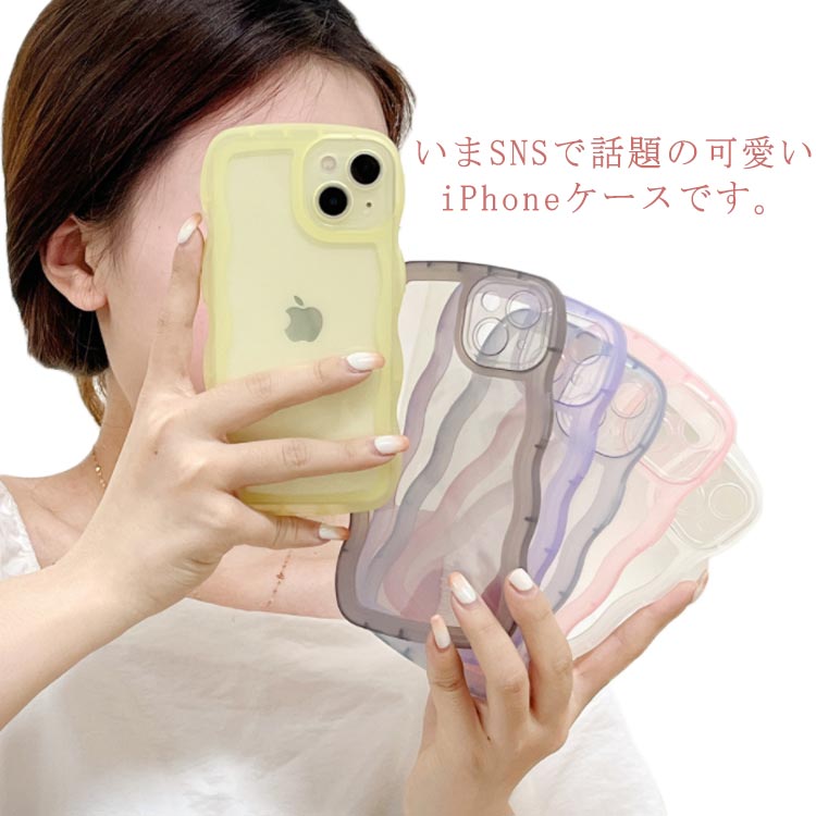 乐天商城 - なみなみ 韓国 iPhoneケース iPhone15Pro クリア ケース 大人かわいい iPhone15 iphone15promax iphone15 iphone15plus うねうね シリコン iPhone15 耐衝撃 透明 スマホケース ウェーブ クリアケース max 可愛い おしゃれ SNS 大人気