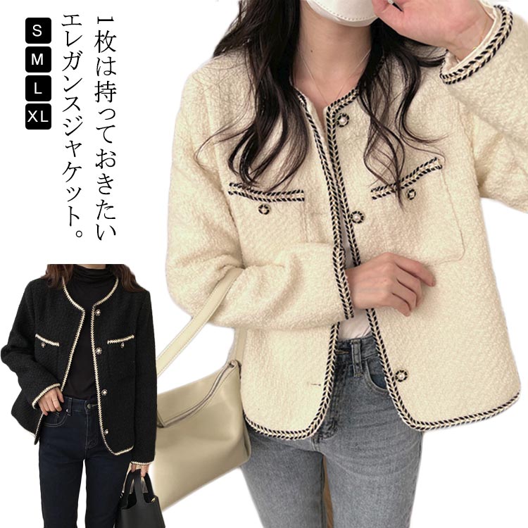 Rakuten - スーツジャケット 春秋 ジャケット 韓国 ツィードジャケット ママ アウター 裏地付き セレモニー レディース ママ カジュアル 卒業式 卒園式 入学式 お呼ばれ 普段使い 通勤 ノーカラージャケット S M L