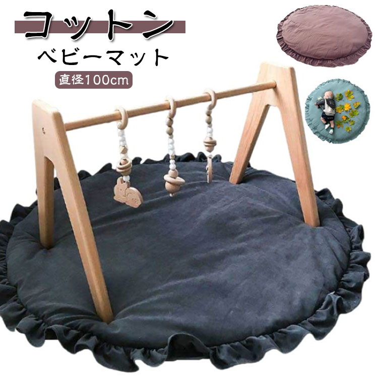 Rakuten - サニーマット 寝相アート ベビーフォト ベビー 月齢フォト ラグ シンプル フリル 寝相 プレイ ベビーマット アート サニーマット インテリア お昼寝アート ごろ寝 赤ちゃん 出産祝い ラグマット ギフト お祝い 赤ちゃん サニーマット プレゼント