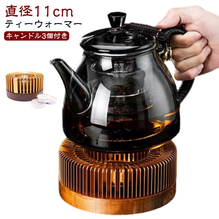 乐天商城 - 茶香炉 ティーストーブ ティーウォーマー 癒し グッズ キャンドル3個付き ウォーマー スタンド キャンドルスタンド ティーポット 雑貨 ポットウォーマー ティーウォーマー アロマポット ティーランプ テーブウェア アロマキャンドルホルダー お茶用品