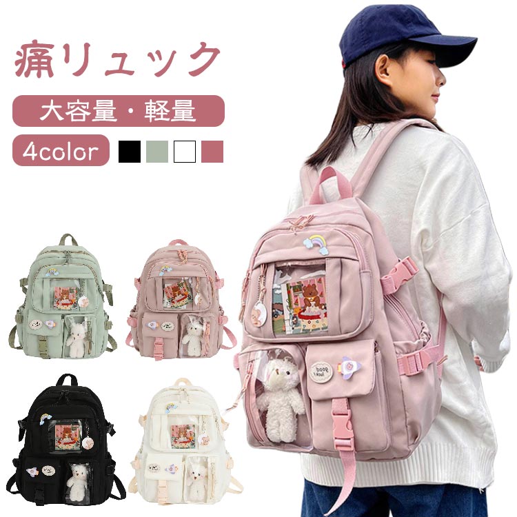 乐天商城 - 軽量 かわいい デイパック 缶バッチ 小学生 痛リュック 中学生 A4 見せバッグ 高校生 透明 大きめ 痛バ 大容量 ナイロン 通学 通勤 リュック クリア 韓国 リュック 推し活 女の子 レディース プレゼント ビニール バッグ 旅行 リュックサック
