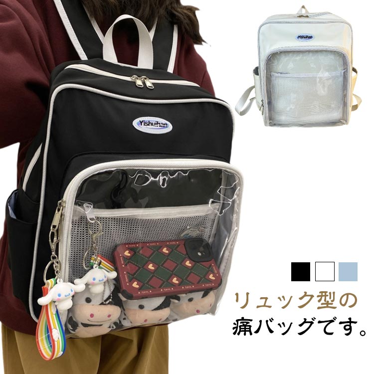 乐天商城 - リュック 鞄 通学 ビニールバッグ デイリー レディース カバン 痛バッグ ビニールバッグ ぬいぐるみ ガールズ 学生 缶バッチ 大容量 ヲタバ 痛バ クリアバッグ 透明バッグ 見せバッグ オタクバッグ カジュアル バッグ 大容量 カバン 可愛い かわいい 通学