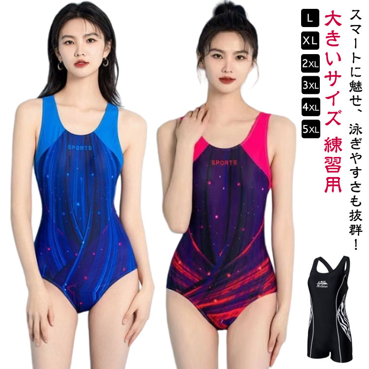 Rakuten - フィットネス 水着 体型カバー レディース 競泳水着 フィットネス水着 女子 かわいい 水着 大きいサイズ 練習用 おしゃれ ワンピース 女性水着 かっこいい スイムウェア レディース水着
