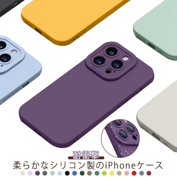 樂天商城 - ケース 全面保護 iphone15pro 耐衝撃 13 iPhone13 12 iPhone15 14 ケース 13ProMax 15 Max 14Plus 13Pro iphone15pro Pro ケース シリコン iPhone11 ケース カバー 衝撃吸収 スマホケース レンズ保護