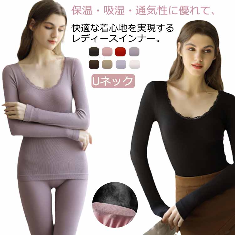 Other - レディース アンダーウエア セットアップ 肌着 薄くて暖かい!インナー 上下 セット アンダーシャツ インナー 長袖 フィット 秋冬 レース 伸縮性 薄くて暖かい!インナー ギフト