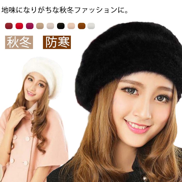 樂天商城 - レディース ベレー帽 大人 帽子 ハット 秋冬 ファッション小物 もこもこ おしゃれ