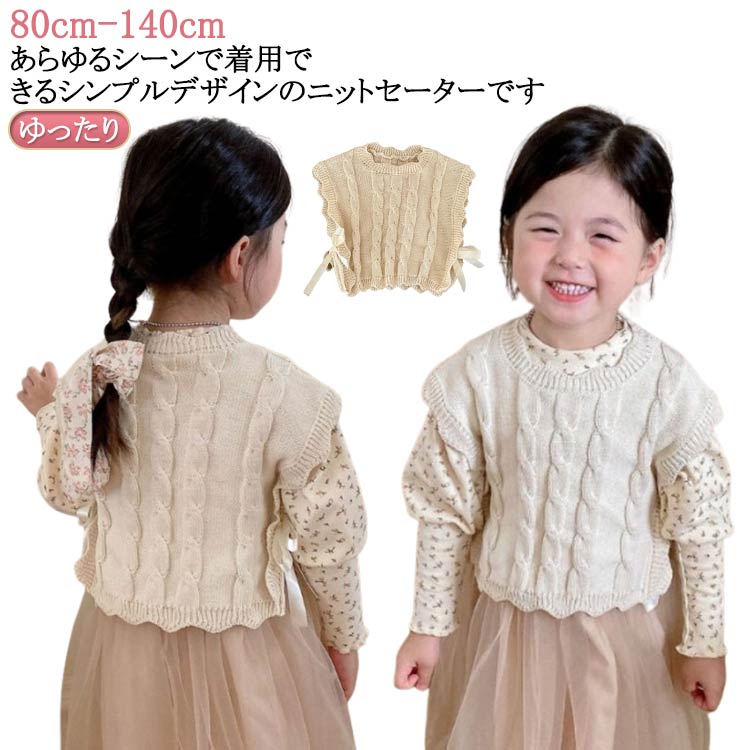 Rakuten - 子供服 韓国ベビー服 無地 女の子ベスト 子ども服 キッズ リボン こども服 春 子供服 ニットベスト ニット風 かわいい 韓国 冬 綿 コットン 80 90 100 110 120 130 140