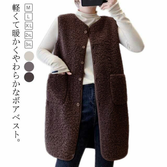 Rakuten - トップス OL ボアベスト 冬 ロングベスト ロングジレ きれいめ 20代 無地 秋 アウター 大きいサイズ ゆったり カジュアル ジレ トップス ベスト 通勤 ノーカラー 羽織り 大人 体型カバー もこもこ 秋冬 トップス きれいめ カジュアル 厚手