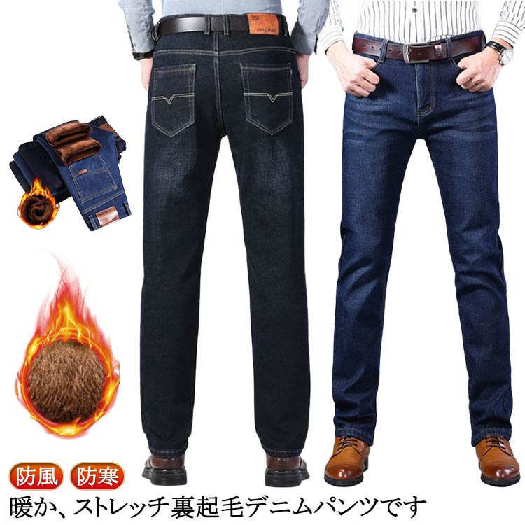 乐天商城 - 秋冬 防風 防寒 裏起毛 あったかパンツ 裏フリース 冬用 メンズ 送料無料 デニムパンツ ストレッチパンツ デニム ボトムス 秋冬 メンズファッション 暖パンツ ストレートパンツ ビジネス 大人 大きいサイズ カジュアル おしゃれ ジーンズ