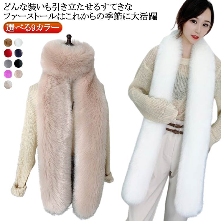 乐天商城 - 羽織 防寒 冬 フェイクファー メンズ 厚手 レディース ショール 用 無地 ストール 全9色 ファー 着物 大判 成人式 振袖 プレゼント ギフト 花見 クリスマス