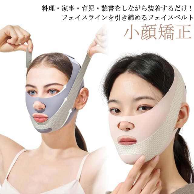 Rakuten - 補正 フェイス フェイスライン 美容 ベルト 小顔リフトアップベルト フェイスマスク フェイスベルト 引き上げマスク 小顔矯正 顔痩せ 小顔グッズ 小顔マスク 小顔リフトアップベルト 豊齢線 たるみ フェイス 二重あご 小顔コルセット 小顔ベルト
