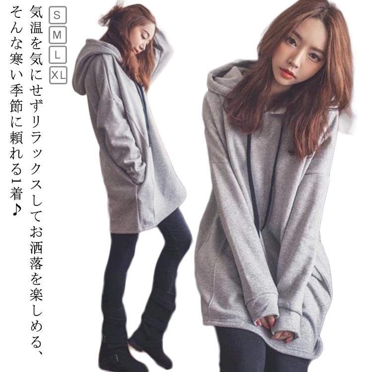 Rakuten - 裏起毛パーカー パーカー 裏起毛 秋冬物 秋冬物 レディース ロング丈 チュニック プルオーバー フード付き カジュアル トップス 部屋着 ルームウエア 可愛い