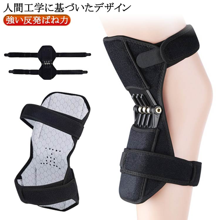 Rakuten - フォース 登山ディープケア関節サポートの膝パッドウォーキングを実行しているジムのための強力なリバウンドスプリング スタビライザーひざサポーター 左右セット パワー関節サポートの膝パッド 膝サポーター 通気性 フォース パワー