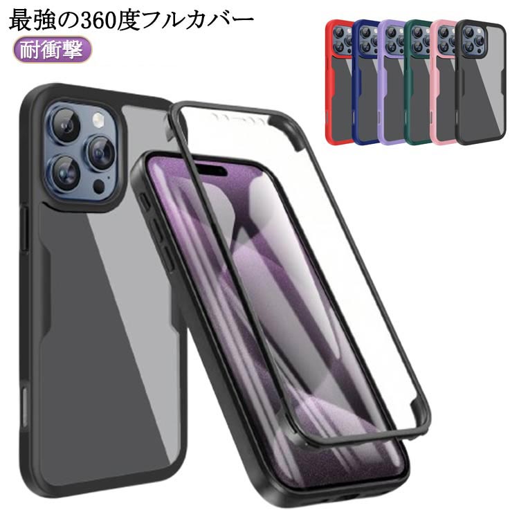樂天商城 - ケース iphone16 iPhone16pro iphone ケース plus max iPhone16 iphone15pro pro ケース ケース ケース iPhone15 ケース iPhone16 14 15 16 ケース ガラスフィルム 両面 全面保護 スマホケース クリア 耐衝撃 フルカバー