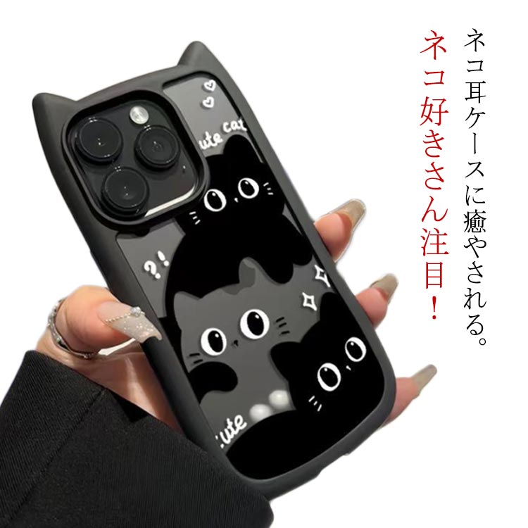 Rakuten - iPhone13 猫耳 IPHONE16PRO ケース 猫耳 猫耳 iPhone15 ケース iPhone12 iPhone14 ケース ケース iPhone16 ケース 猫耳 iPhone 猫耳 猫耳 猫耳 ケース iPhone16 猫耳 iPhone11 ケース クリアケース 透明ケース スマホケース スマホカバー 携帯ケース