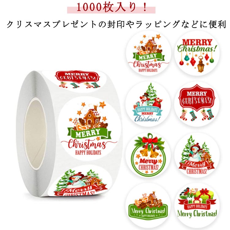 乐天商城 - クリスマス 2ローラー（1000枚）入り！ クリスマスラッピング コラージュ シール ギフトシール ステッカー ラッピングシール ギフトシール ラッピング クリスマス カード ラッピング用品 封 クリスマスカード おしゃれ