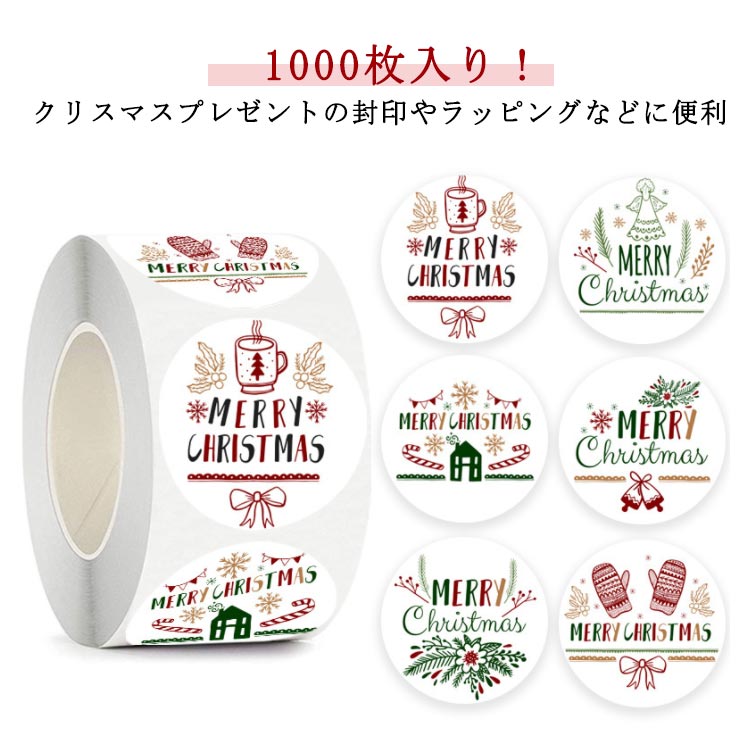 樂天商城 - クリスマス ギフトシール クリスマス 2ローラー（1000枚）入り！ ラッピング カード ステッカー ラッピングシール シール クリスマスラッピング コラージュ クリスマス ラッピング用品 封 クリスマスカード おしゃれ