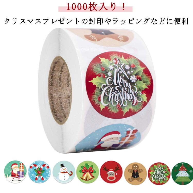 樂天商城 - 2ローラー（1000枚）入り！ ギフトシール カード クリスマス ステッカー クリスマスラッピング シール ラッピングシール クリスマス ラッピング コラージュ クリスマス ラッピング用品 封 クリスマスカード おしゃれ