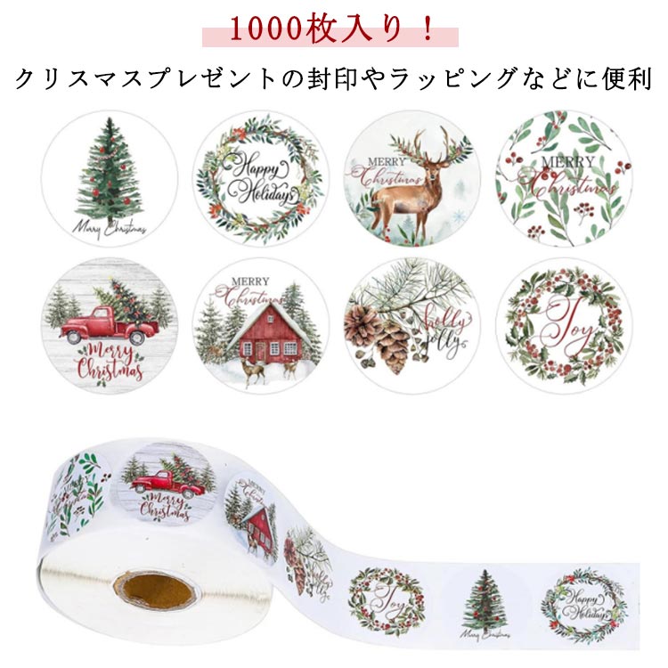 Rakuten - クリスマス ラッピング クリスマス シール ラッピングステッカー ステッカー ラッピングシール ギフトシール ギフトシール ギフトステッカー かわいい コラージュ クリスマスカード カード クリスマス雑貨 封 おしゃれ クリスマス プレゼント
