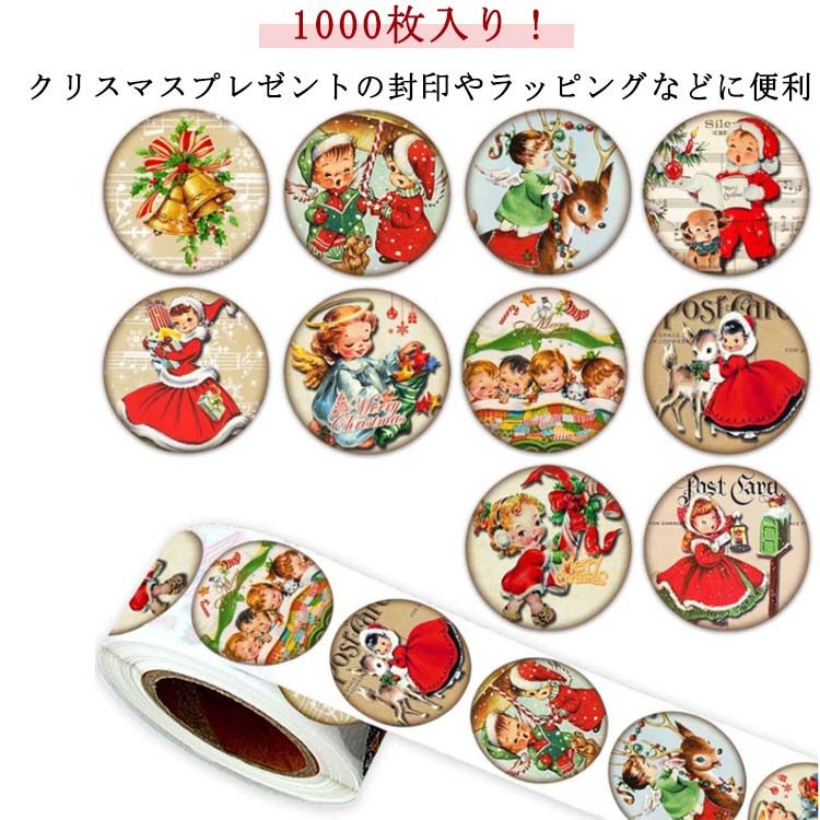 Rakuten - ラッピング クリスマス クリスマス 1000枚 クリスマスラッピング スノーベア ギフトシール ステッカー ラッピングシール クリスマスカード シール コラージュ カード ラッピング用品 封 クリスマス クリスマスツリー