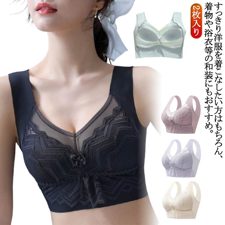 Rakuten - 胸が小さく見えるブラ 設計 脇肉 胸を小さく見せるブラ フルカップ 2枚入 さらしブラ レース ブラ単品 背中 着痩せブラ ノーワイヤー 補正下着 レディース ブラジャー 大きな胸を小さく見せるブラジャー 補正インナー 和装ブラ 胸を小さく見せるブラ かわいい 大きいサイズ