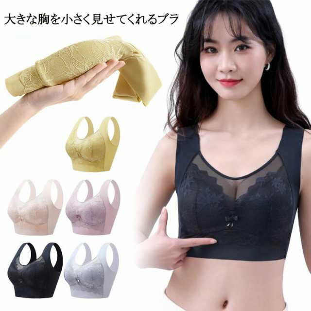 乐天商城 - 胸を小さく見せるブラ 設計 スッキリ ブラジャー 2枚入 補正下着 胸を小さく見せるブラ ノーワイヤー 脇肉 着痩せブラ ブラ単品 背中 フルカップ レディース 着やせブラ レース コンパクトメイクブラ ブラジャー ボリュームダウン 胸を小さくみせる