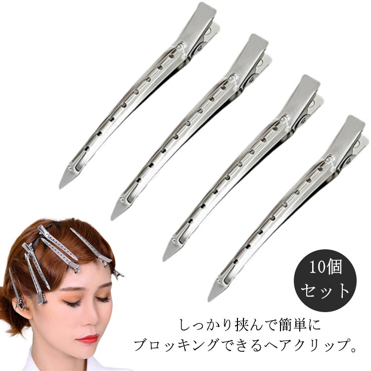 Rakuten - 4.5cm ヘアアレンジ 8.5cm 髪留め 5.5cm ヘアクリップ ダッカール プロ用 前髪 美容師 巻き髪 前髪 ブロッキング ヘアピン ヘアアクセサリー 跡がつかない