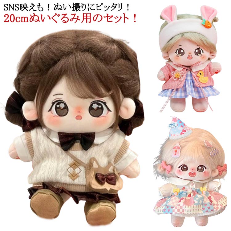 Rakuten - ぬい服 20cm パーカー パーカー 人形 ハンドメイド 着せ替え コスチューム 衣替え かわいい パーカー 祝い ぬいぐるみ専用 ぬいぐるみ用 コスプレ プルオーバーパーカー ぬいぐるみ 洋服 プレゼント ミニ洋服 入園 入学 出産 ぬいぐるみ服