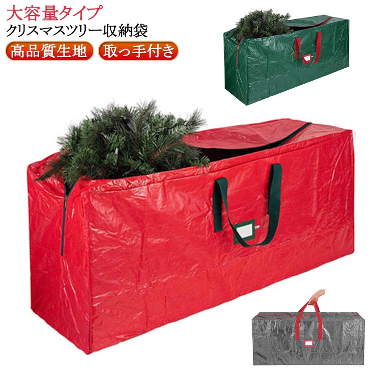 Rakuten - 収納ケース クリスマスツリー収納袋 クリスマスツリー用 165cm×38cm×76cm 収納バッグ クリスマスツリー収納バッグ ツリー クリスマスツリー収納バッグ 収納袋 クリスマスツリー 収納 ケース 収納 保管 整理 大容量 大きめ 引っ越し ストレージ クリスマス オシャレ