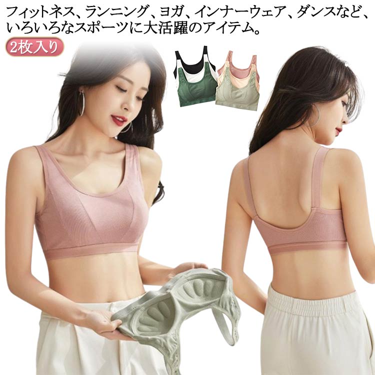 Rakuten - 夜用ブラ 揺れない ナイトブラ ブラジャー ブラ 大きな胸を小さく見せるブラジャー 大きな胸を小さく見せるブラジャー ノンワイヤー スポーツブラ ランニング 育乳ブラ おやすみブラ スポブラ 胸を小さく見せる ブラジャー 下着 肌着 ジュニアブラ 吸汗速乾