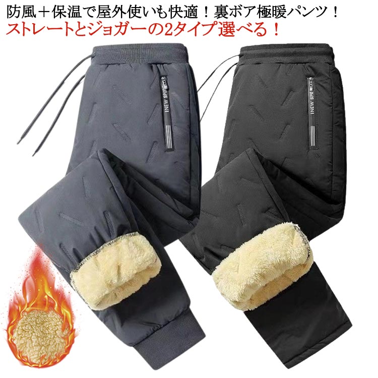 樂天商城 - あったか メンズ 防寒 裏 メンズ ゴルフウェア ボアパンツ ジョガーパンツ ストレートパンツ 防風 暖パン 起毛 レディース 中綿パンツ 秋冬 裏 裏起毛 裏ボア 長ズボン 暖かい 厚手 パンツ スポーツウェア 細身 おしゃれ アウトドア