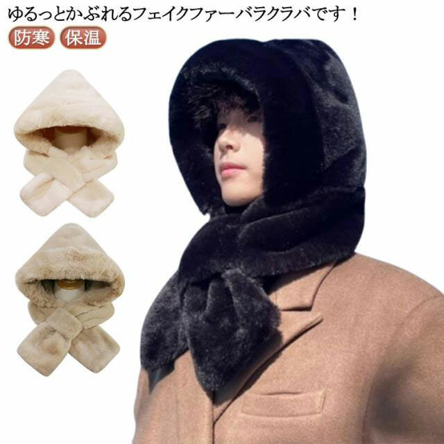 中学生 レディース 暖かい メンズ バラクラバ マフラー フリース フード付き ネックウォーマー スヌード スキー 耳当て 通学 エコファー 高校生 保温 ネックウォーマー スノーボード 通勤 防寒 保温 防風 持ち運び コンパクト 温かい 暖かい 柔らかい 秋冬 秋