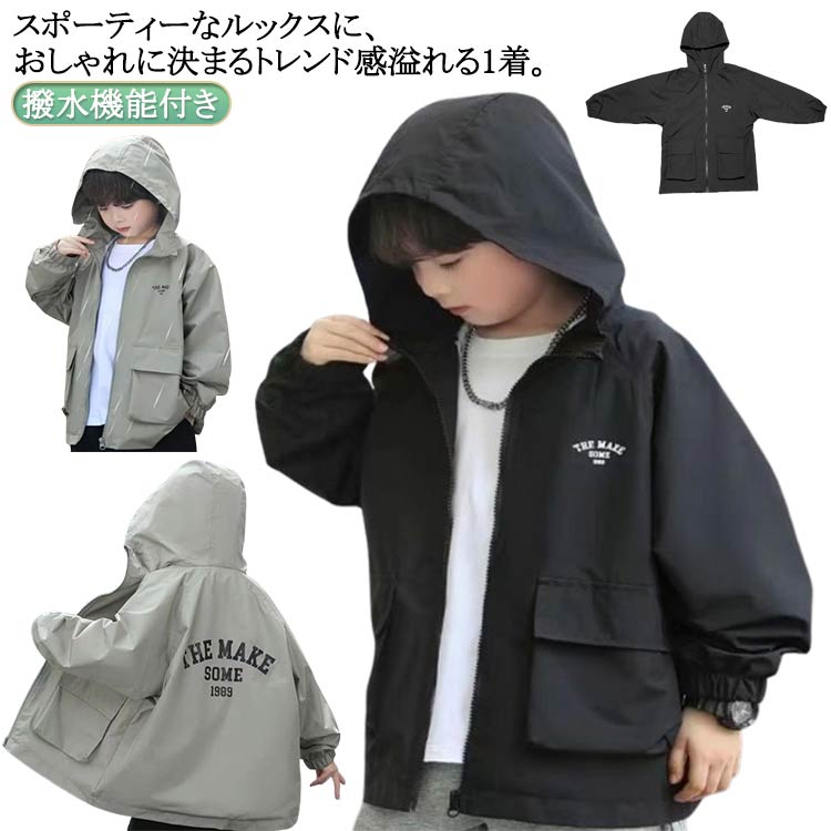 樂天商城 - ウインドブレーカー ジャケット 撥水 秋 キッズ 男の子 アウター 子供服 マウンテンパーカー パーカー フード付き 薄手 防風 軽量 ジップアップ 春 普段着 おしゃれ ライトアウター 120cm 130cm 140cm 150cm 160cm 170cm 黒 ブラック カーキ