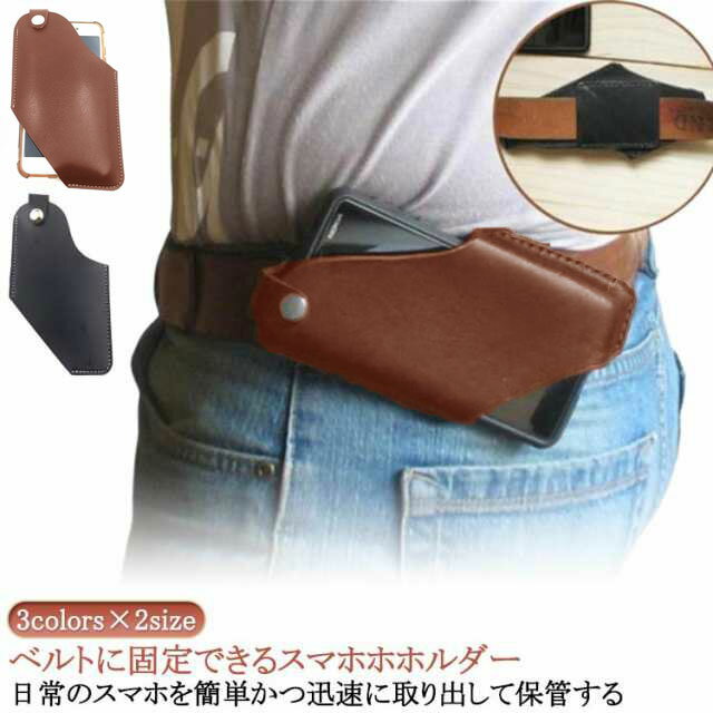 Rakuten - スマホホルスター 男性用 電話ポーチウォレット 携帯 ベルトケース ベルトケース スマホホルスター ウエストポーチ ポーチ 縦型ベルトカバー メンズ ベルトバッグ 持ち運ぶ便利 レザー 保護バッグ スマホポーチ 編み上げレザー調ベルトポーチ スマートフォン ケース