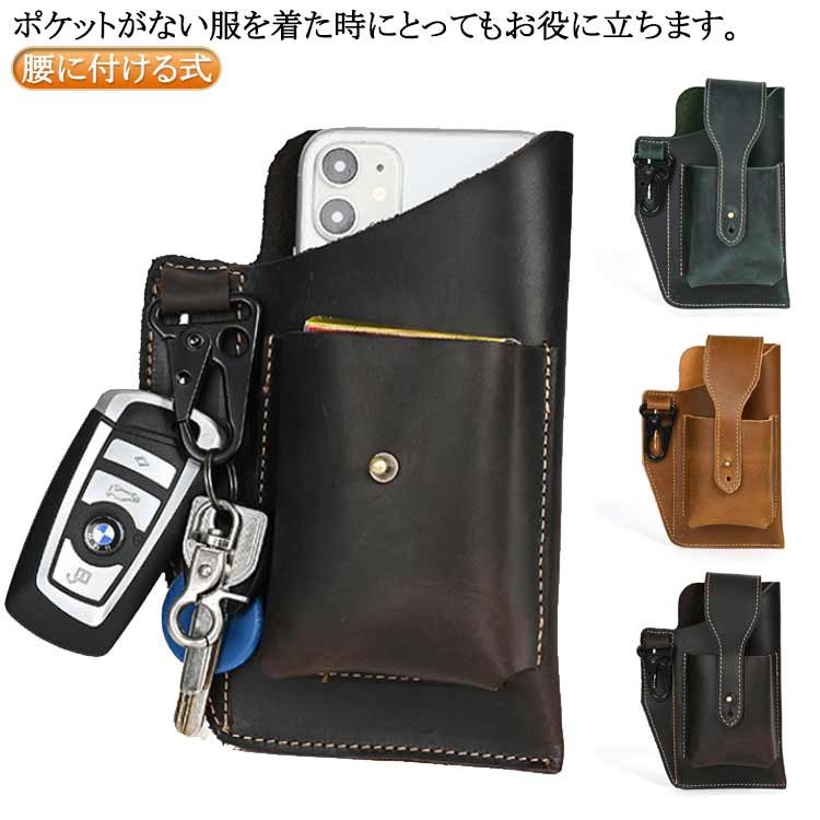 樂天商城 - 腰に付ける式 スマホポーチ 腰 おしゃれ アウトドア 携帯 携帯電話ポーチ 携帯電話ホルスター ウエストポーチ メンズ ベルトポーチ レザー 軽量 小型 スマホポシェット レディース スマホポシェット スマートフォンポーチ ビジネスバッグ ベルトポーチ バッグ メンズ