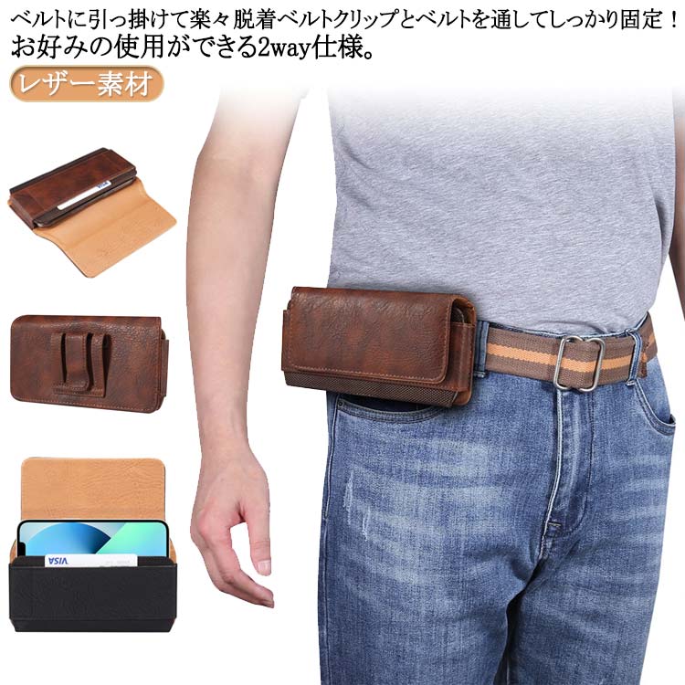 Rakuten - ベルトポーチ ホルスター 電話 スマホポーチ ベルトクリップ付き レザー素材 ホルダー 電話ホルスター マグネット内蔵 横型 ポーチ ウエストポーチ 電話ホルダー かっこいい iphone アンドロイド ウエスト スマホポーチ 簡単脱着