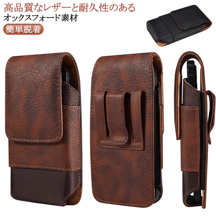樂天商城 - ホルスター レザー素材 フリップ スマホポーチ マグネット内蔵 ポーチ 縦型 アンドロイド 電話ホルダー 電話 ベルトクリップ付き ウエストポーチ ベルトポーチ かっこいい iphone スマホポーチ ウエスト ホルダー 簡単脱着