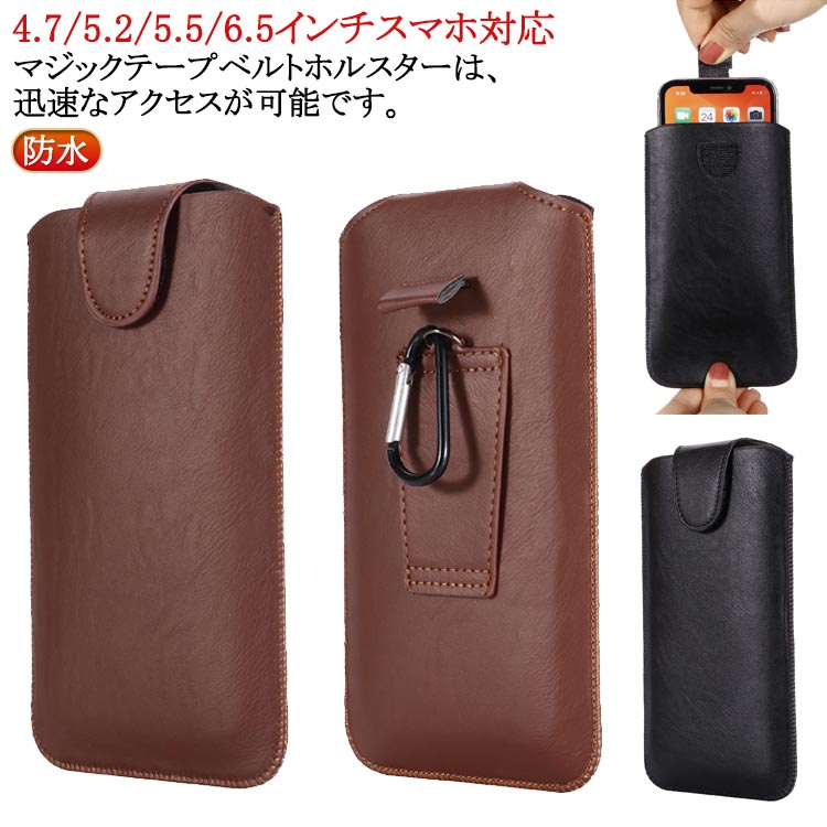 Rakuten - ベルトケース 収納 スマホ ベルトポーチ 多機能 4.7/5.2/5.5/6.5インチスマホ対応 防水 携帯ポーチ スマートフォン 送料無料 スマホケース メンズ おしゃれ 縦型 ウエストポーチ 送料無料 黒 ブラック