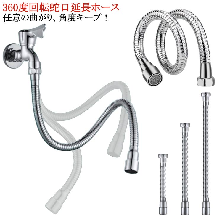 樂天商城 - 蛇口エクステンダー キッチンシャワーヘッド 360度回転蛇口延長ホース はね防止 蛇口シャワー 蛇口ホース ステンレス製 蛇口 蛇口 工事不要 フレキシブル 加圧節水 ホース 自在パイプ 用水栓エクステンダー 簡単 キッチン シンク 台所 庭 自在水栓 角度 自在